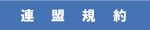 �{�茧�N���u�o�X�P�b�g�{�[���A���K��